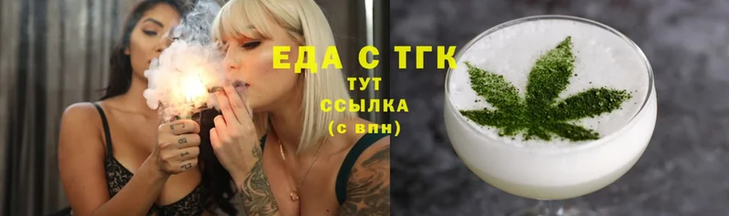 Еда ТГК марихуана  Кувшиново 