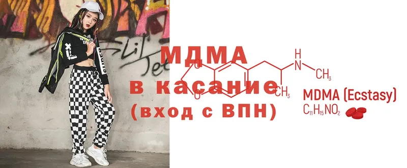 ссылка на мегу маркетплейс  Кувшиново  MDMA Molly 